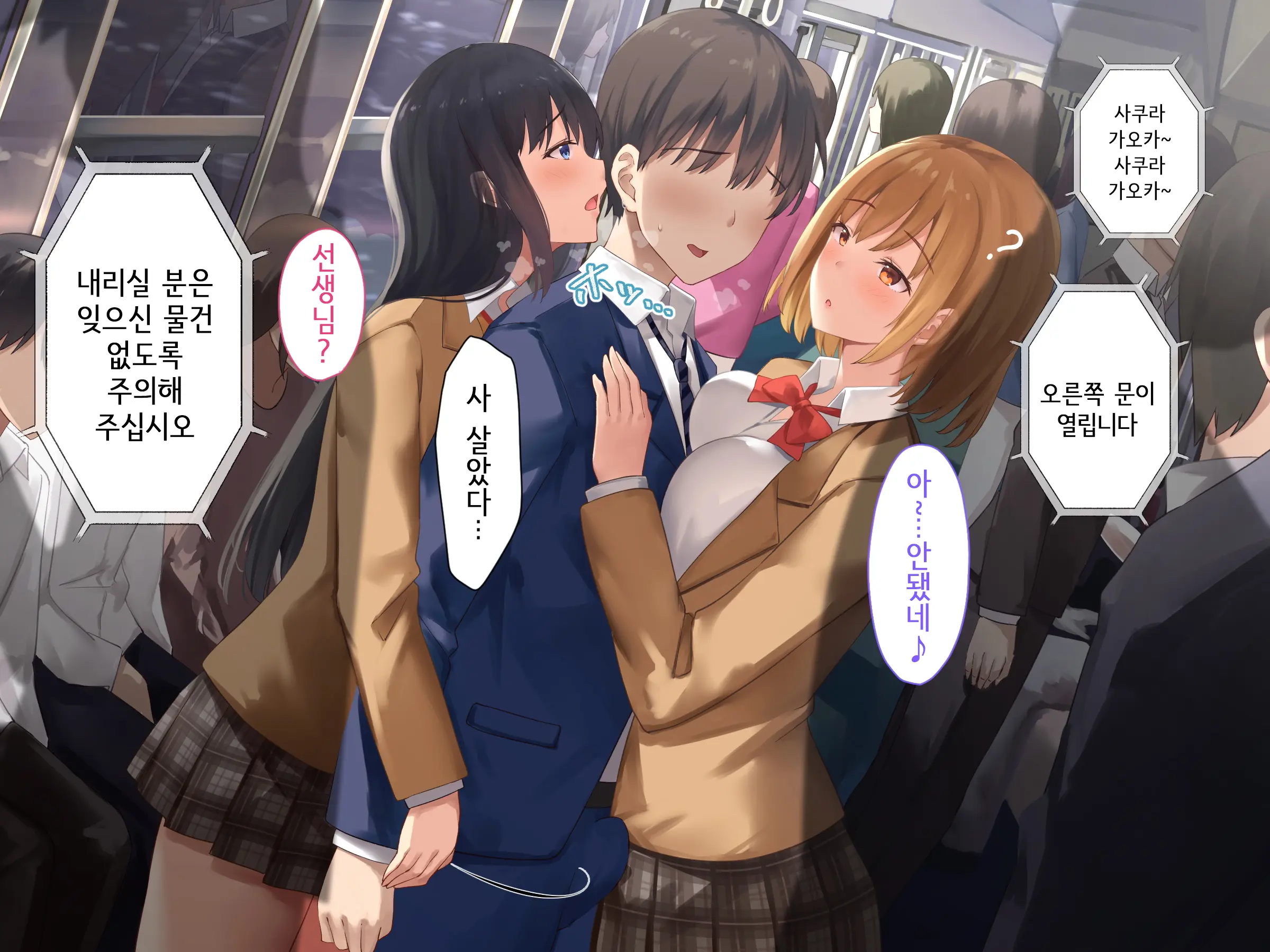 Onedari Seito ~Oshiego-Tachi To No Harem Kyouiku Jisshuu~